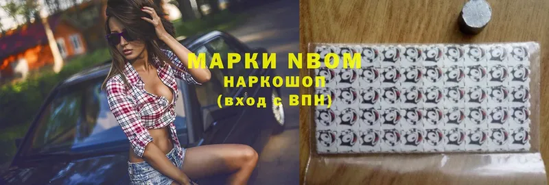 Марки NBOMe 1500мкг  где найти наркотики  Цоци-Юрт 